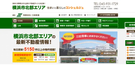 不動産購入専門HP