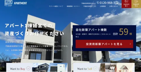 新築アパート専門HP