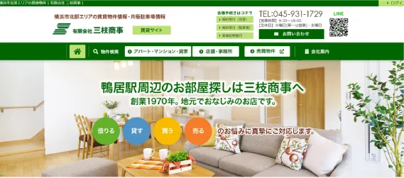 賃貸仲介専門HP