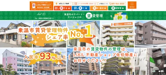 賃貸管理専門HP