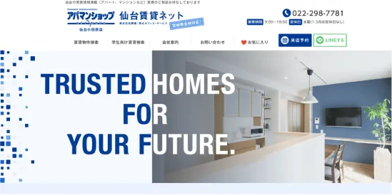 賃貸仲介専門HP