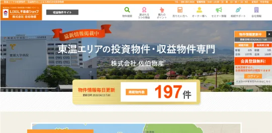 収益売買専門HP