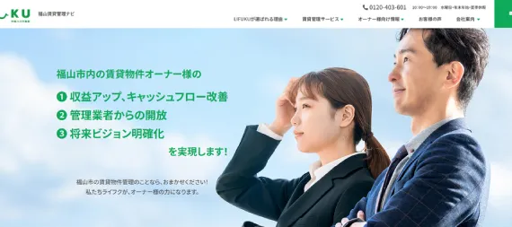 賃貸管理専門HP