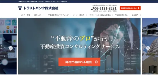 収益売買専門HP